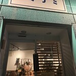 ボロネーゼ専門店 ミナミ - 