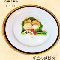 帆立の鉄板焼き