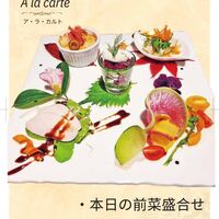 本日の前菜盛り合わせ（一人前）