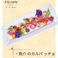魚介のカルパッチョ