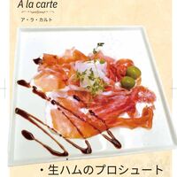 生ハムのプロシュート