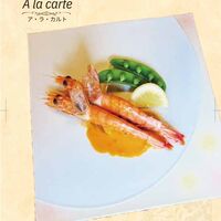 天使海老の鉄板焼き