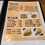 アメリカ - メニュー