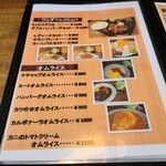 アメリカ - メニュー