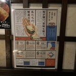 小田原鮮魚と炭焼牛たん かっこ - 