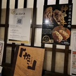 小田原鮮魚と炭焼牛たん かっこ - 