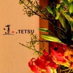 蓮.TETSU - 玄関入り口