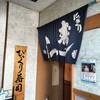 江戸前 びっくり寿司 厚木インター店