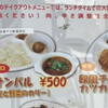 エチオピアカリーキッチン 御茶ノ水ソラシティ店