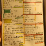 麺酒房 龍安 - 丼・おつまみメニュー