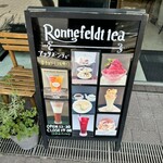 ロンネフェルト - 