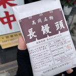 長饅頭 - 長饅頭
