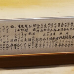 すし処 新田中 - 