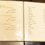 北海道焼肉 北うし - メニュー