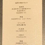 北海道焼肉 北うし - お品書き