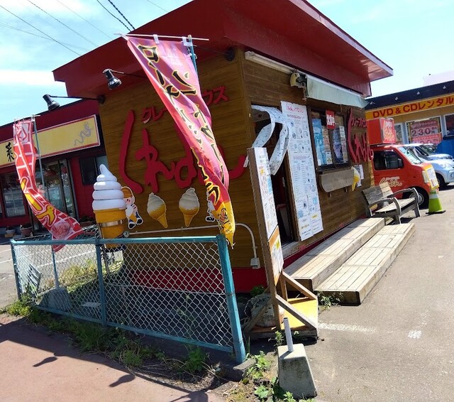 くれよん 沼ノ端店 - 沼ノ端（クレープ・ガレット）の写真