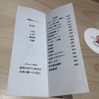 おすしのジョー - メニュー