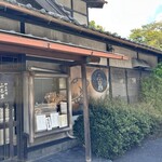 郷土料理 味の館 ふる里 - 