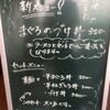 喜多方食堂 麺や 玄 佐倉分店