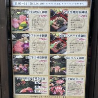 近江牛専門店 万葉 まえだ亭 - 