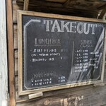 炭焼き ミンナミ食堂 - テイクアウトメニュー