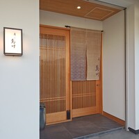 寿し島川 - 
