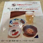 まわる寿司　博多魚がし - 