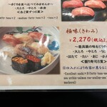 まわる寿司　博多魚がし - 