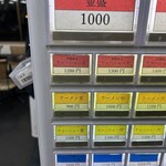 横浜家系らーめん ぼうそう家 - 