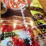 ミュゼウメキタ ワインバー&グリル - 雑誌みたいなメニュー