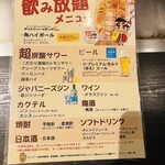お好み焼・鉄板焼 88 パチパチ - 