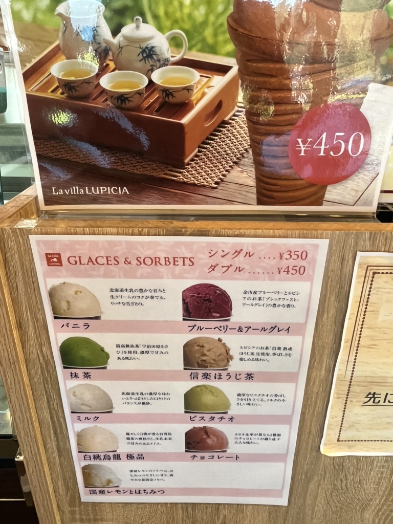 メニュー写真 : La Villa LUPICIA Restaurant （ヴィラ ルピシア