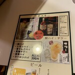 大衆ステーキ 肉の助 - 