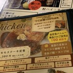 大衆ステーキ 肉の助 - 