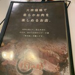 大衆ステーキ 肉の助 - 