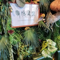 Shangri-La’s secret 表参道店 - 