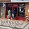 CREMAHOP 逗子店
