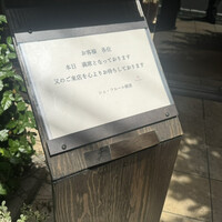 シェ フルール 横濱 - 