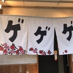 ゲゲゲの3丁目 - 