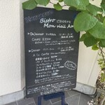 ビストロモナミ - 