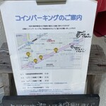 ビストロモナミ - 