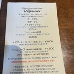 ビストロモナミ - 