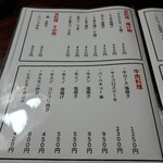 はち八 - メニュー