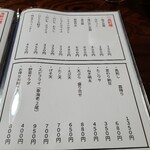 はち八 - メニュー