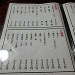 はち八 - メニュー