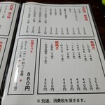 はち八 - メニュー