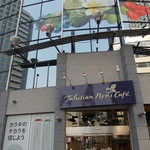 タヒチアン ノニ カフェ - 