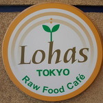 タヒチアン ノニ カフェ - 