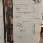 今池ピザ食堂 ピッグスープ - 