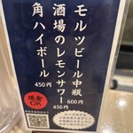 京都ラーメン 森井 - 